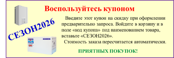промокод СЕЗОН2026 в Омске
